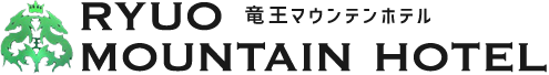 竜王マウンテンホテル–公式